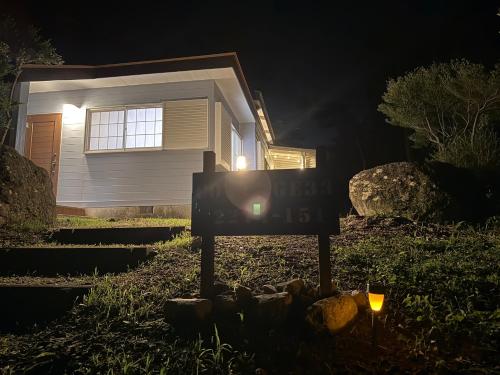 a sign in front of a house at night at コテージ33 in Nasu