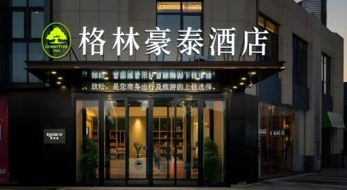 Certificato, attestato, insegna o altro documento esposto da GreenTree Inn Jinan West Station Exhibition Center