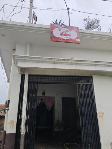 Πιστοποιητικό, βραβείο, πινακίδα ή έγγραφο που προβάλλεται στο Ravi Homestay