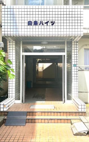 2 Minutes Walk to Ikebukuro Station, Central Tokyo and Very Convenient