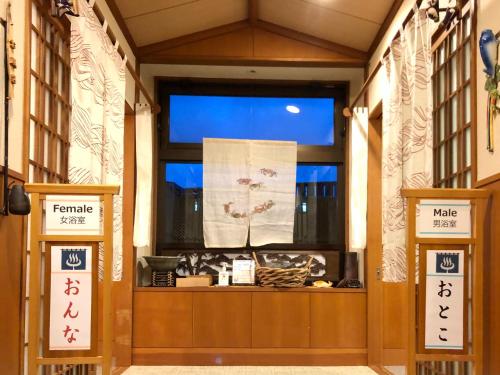 a store front with a large window in a building at Taiheikan in Fujikawaguchiko