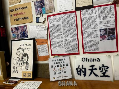 a wall with newspapers and signs on it at Taitung Ohana Sky Hostel in Taitung City