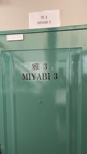 miyabi 3 - 雅 3