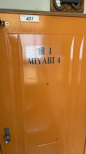 miyabi 4 - 雅 4
