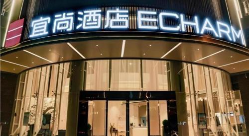 Φωτογραφία από το άλμπουμ του Echarm Hotel Jianshui Gucheng σε Jianshui
