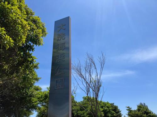a tall monument in front of a blue sky at Oarai Detached house OA1 in Oarai