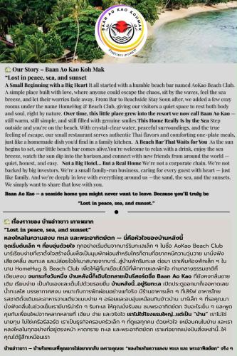 a screenshot of a page of a flyer with a frisbee at Baan AoKao KohMak in Ko Mak