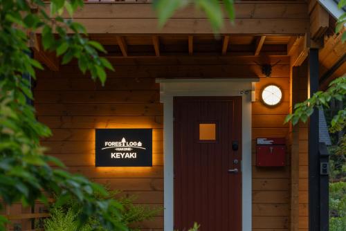 Фотография из галереи 芦ノ隠 Ashi Hakone Cabin Retreat в Токио