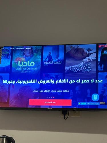 TV a/nebo společenská místnost v ubytování استديو الراحة بغرفة نوم وصالة