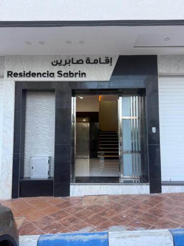 a building with the entrance to ares federationstaatarium schmitt at Appart Résidence Sabrin in Fnidek