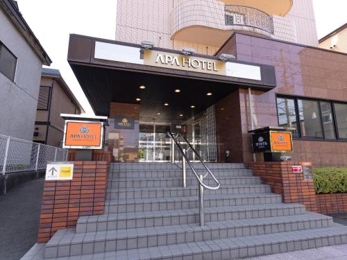 a building with stairs in front of a building at APA Hotel Aomori Ekihigashi in Aomori