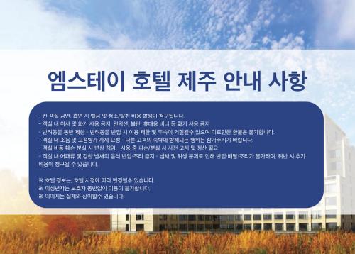 a sign in an asian language in front of a building at Mstay Hotel in Seogwipo
