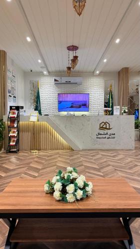 Vstupní hala nebo recepce v ubytování مدن الشمال للشقق المخدومة
