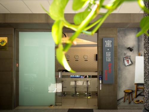 高雄的住宿－寓旅宿 Apato Cityhome，一个带蓝色门和书桌的办公大厅