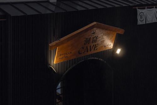 a sign that reads urgent cave hanging from a wall at Cave Ryokan Hotel by Aank Sungshin Women's University in Seoul