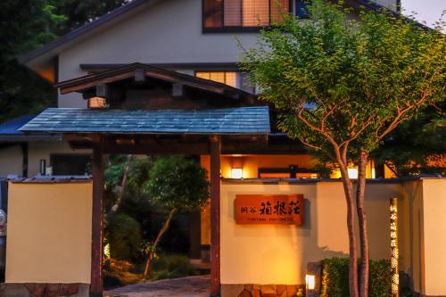 a house with a solar roof in front of a tree at Ryokan Kiritani Hakoneso in Hakone