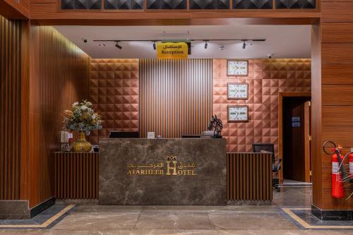 a lobby of a hotel with a reception desk at فندق الترحيب Atarheeb Hotel in Tabuk