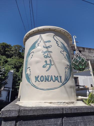 a sign for a korean restaurant on a building at Yado KONAMI in Shimoda