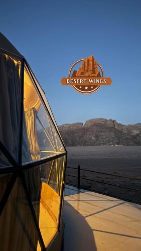 a glass building with a view of the desert views at RUM WINGS BUBBLES lUXURY CAMP in Wadi Rum