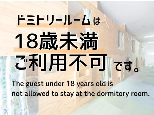 a sign that reads the guest under years old is not allowed to stay at at HOSTEL PAQ tokushima in Tokushima