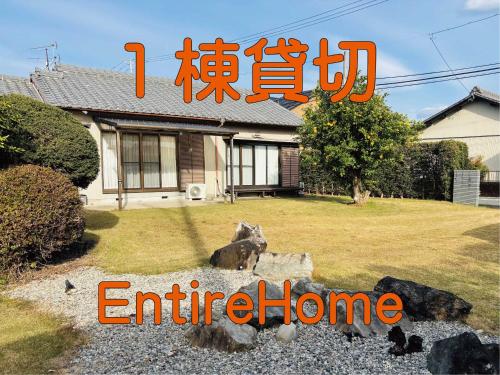 a house with a sign that reads entrance home at 伊勢ゲストハウスKitai in Ise