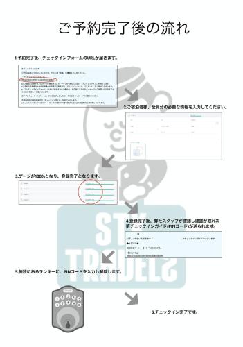 a screenshot of a computer screen with a document at 61 Fuji Petel UN -アン- in Fujikawaguchiko