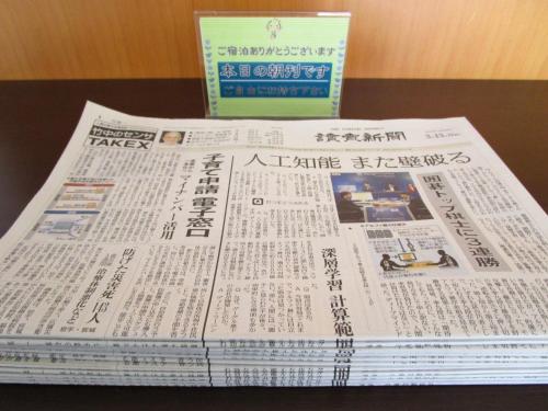 Gambar di galeri bagi Green Hotel Omagari di Daisen