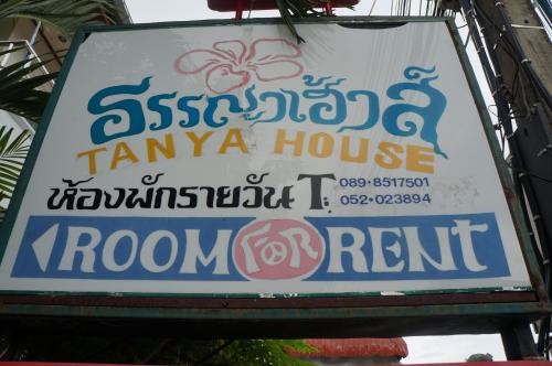a sign for a tampa house of mushroom rent at Tanyahouse in Chiang Rai