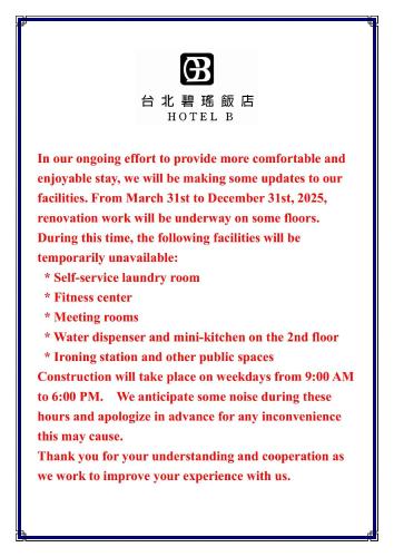a screenshot of a cell phone screen with a text message at 台北碧瑤飯店 Hotel B in Taipei