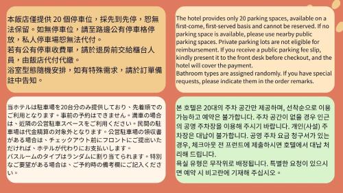a set of four signs with japanese hierogly at Ta Lee Hotel in Tainan