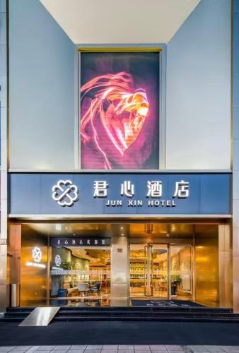 a building with a sign with a heart on it at Shanghai Junxin Hotel in Shanghai