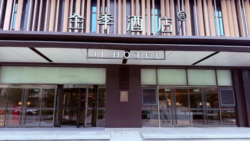 a hotel with glass doors in front of a building at JI Hotel Beijing Changping Future Science City in Beijing