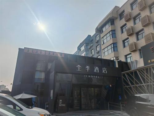 北京市にあるJI Hotel Beijing Lize Business Wanfeng Roadの表面に書物がある建物