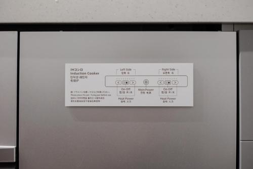 a sign is on top of a refrigerator at Sakuramachi Villa Projector BBQ Free parking 2 Bed Rooms in Kumamoto