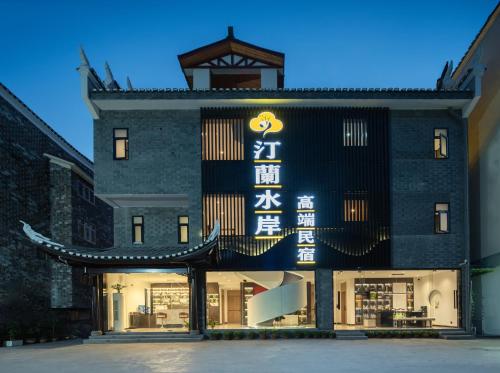 Fenghuang Ancient Town Tinglan Waterfront High-end B&B