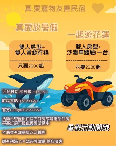 a poster of a motorbike and a whale at 真愛民宿-寵物友善-近東大門夜市-含車位 in Hualien City