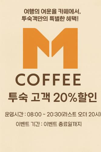 a poster for a coffee shop with two orange letters at Mstay Hotel in Seogwipo