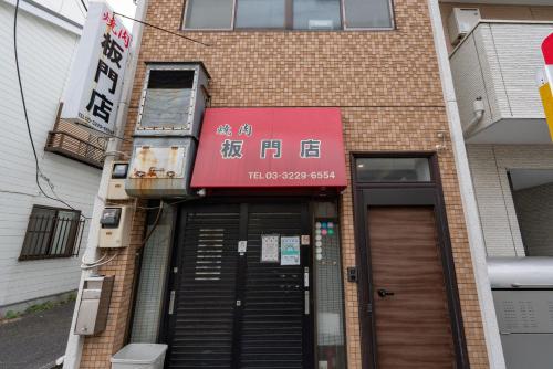 Comfort Stay 中野