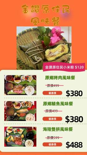 a poster for a restaurant with a picture of food at 金讚溫泉飯店 in Taimali