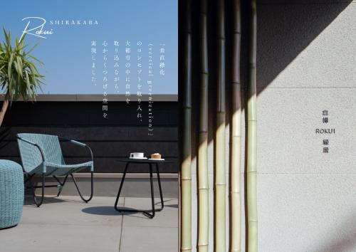 a wall with a table and a chair and a screen at NEW2025! Shirakaba ROKUI 白樺 緑居 Architect-designed Luxury Villa with Concierge Service in Osaka