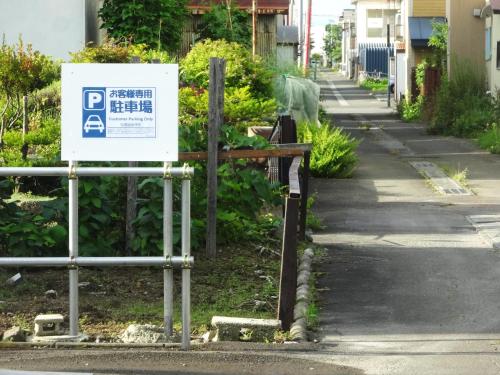 a sign on the side of a street at Guest House OHANA in Kami-furano