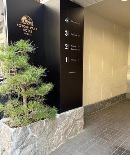YOYOGI PARK HOTEL