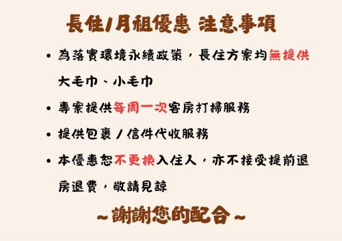 a set of chinese characters and fonts in red and brown at F Hotel - Chiayi in Fanlu