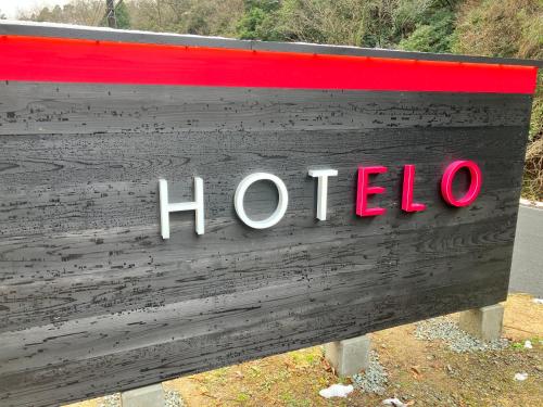 a wooden sign with the word honda on it at HOTELO OTONA no ASOBIBA in Yosano