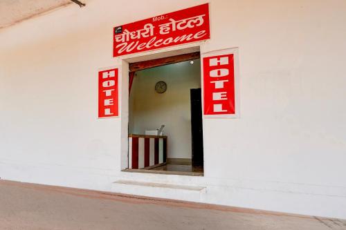 Gallery image of Hotel O Chaudhary Hotel in Atrauli