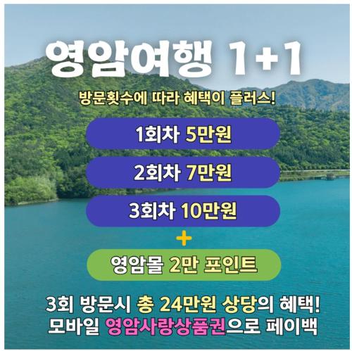 YeongamにあるYeongam Yeonhi Hanok Pensionの湖の文字