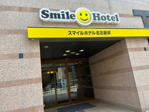 a smiley hotel sign on the side of a building at Smile Hotel Nagoya Sakae - Vacation STAY 66752v in Nagoya