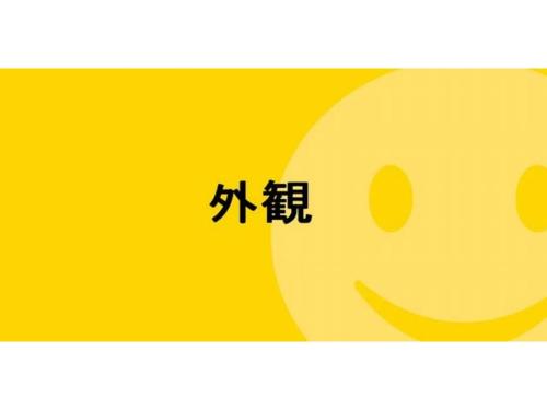 a yellow smiley face with chinese writing on it at Smile Hotel Tomakomai - Vacation STAY 68949v in Tomakomai