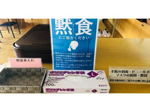 a box of chocolates sitting on top of a table at Smile Hotel Tomakomai - Vacation STAY 68949v in Tomakomai