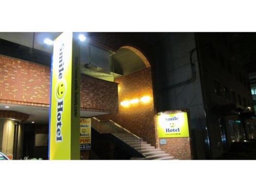 Gambar di galeri bagi Smile Hotel Tomakomai - Vacation STAY 68955v di Tomakomai